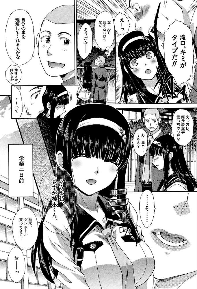 犯●れたい彼女