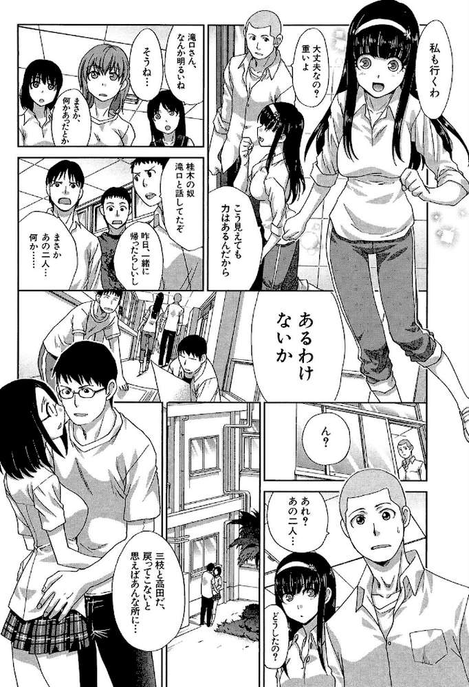 犯●れたい彼女