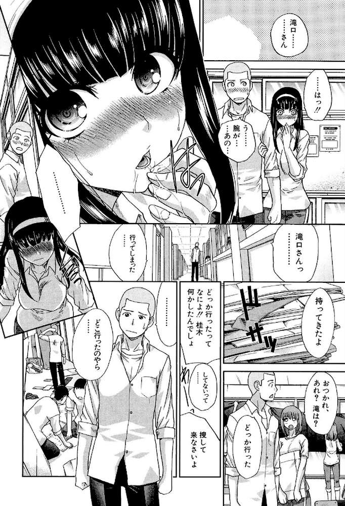 犯●れたい彼女