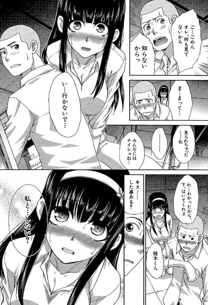 犯●れたい彼女