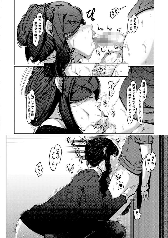ボク専用の爆乳巨尻おばさん妻