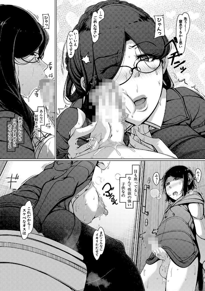 ボク専用の爆乳巨尻おばさん妻