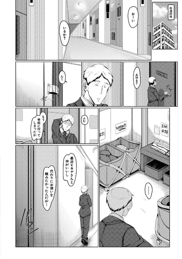 ボク専用の爆乳巨尻おばさん妻