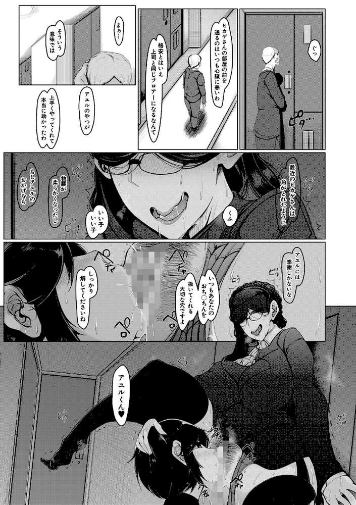 ボク専用の爆乳巨尻おばさん妻