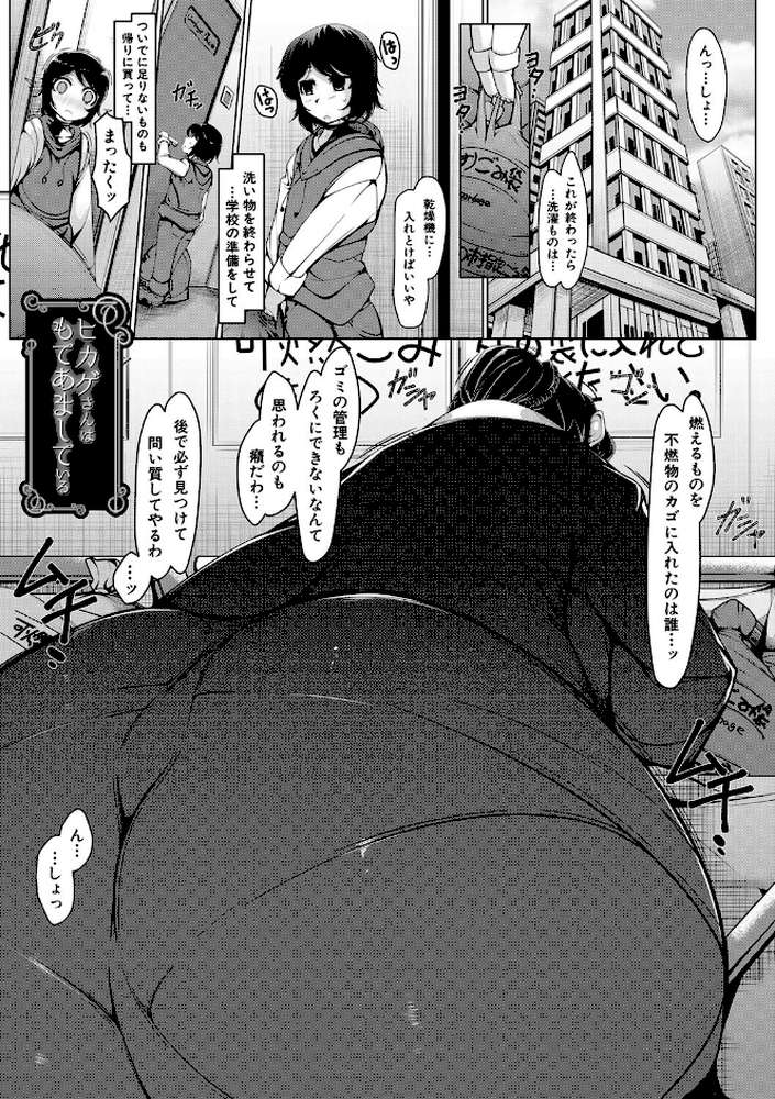 ボク専用の爆乳巨尻おばさん妻