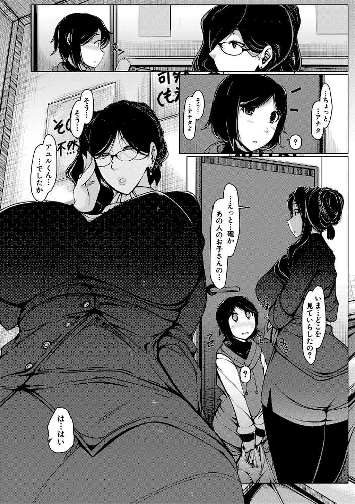 ボク専用の爆乳巨尻おばさん妻