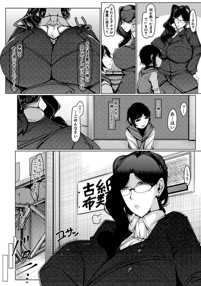 ボク専用の爆乳巨尻おばさん妻