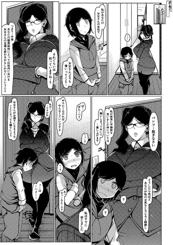 ボク専用の爆乳巨尻おばさん妻