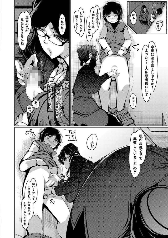 ボク専用の爆乳巨尻おばさん妻