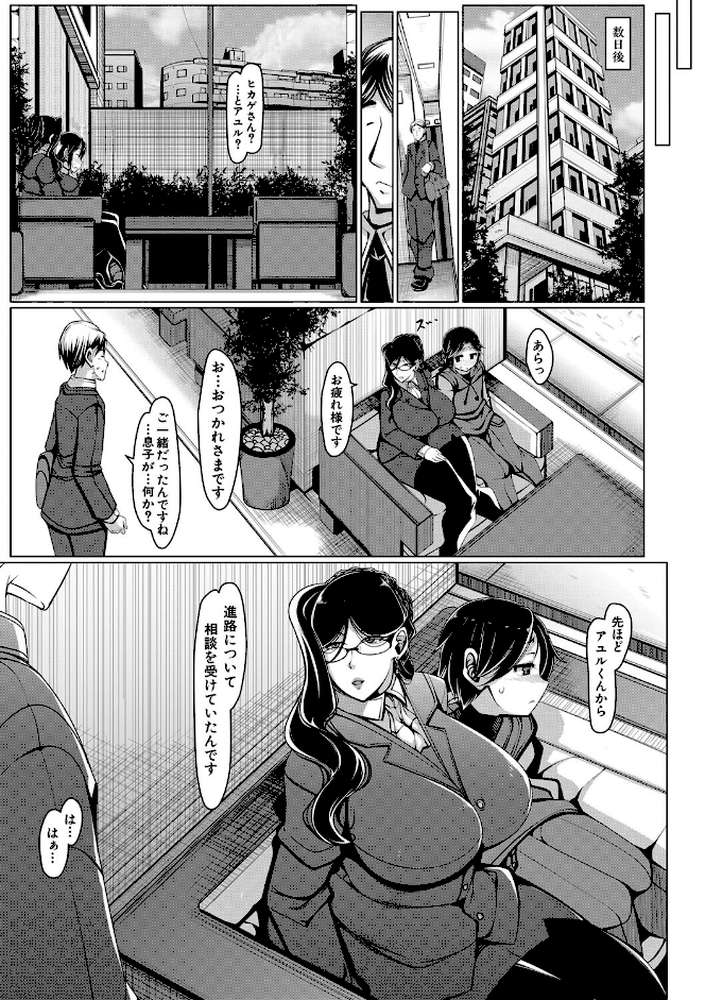 ボク専用の爆乳巨尻おばさん妻