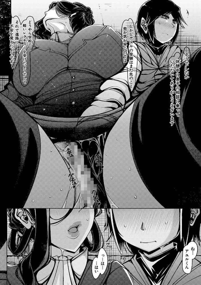 ボク専用の爆乳巨尻おばさん妻