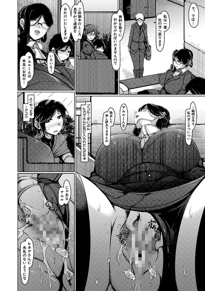 ボク専用の爆乳巨尻おばさん妻