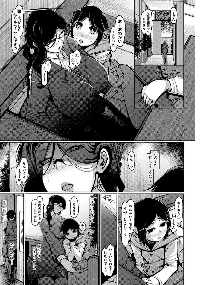 ボク専用の爆乳巨尻おばさん妻