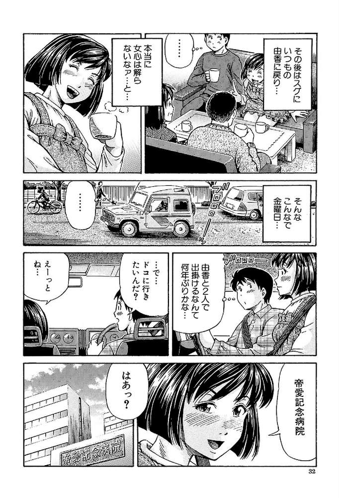 ザーメン・システム