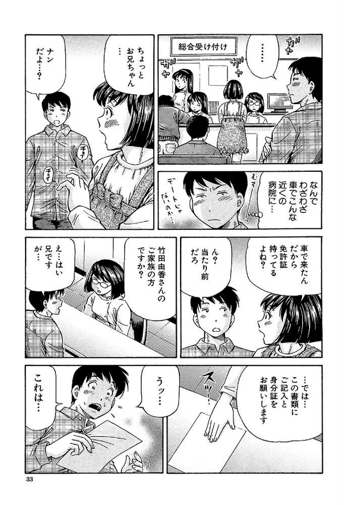 ザーメン・システム