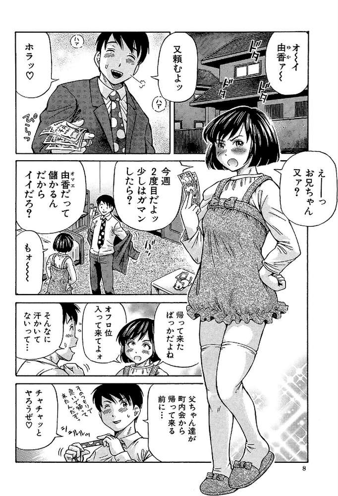 ザーメン・システム