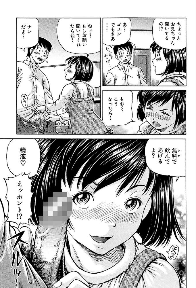 ザーメン・システム