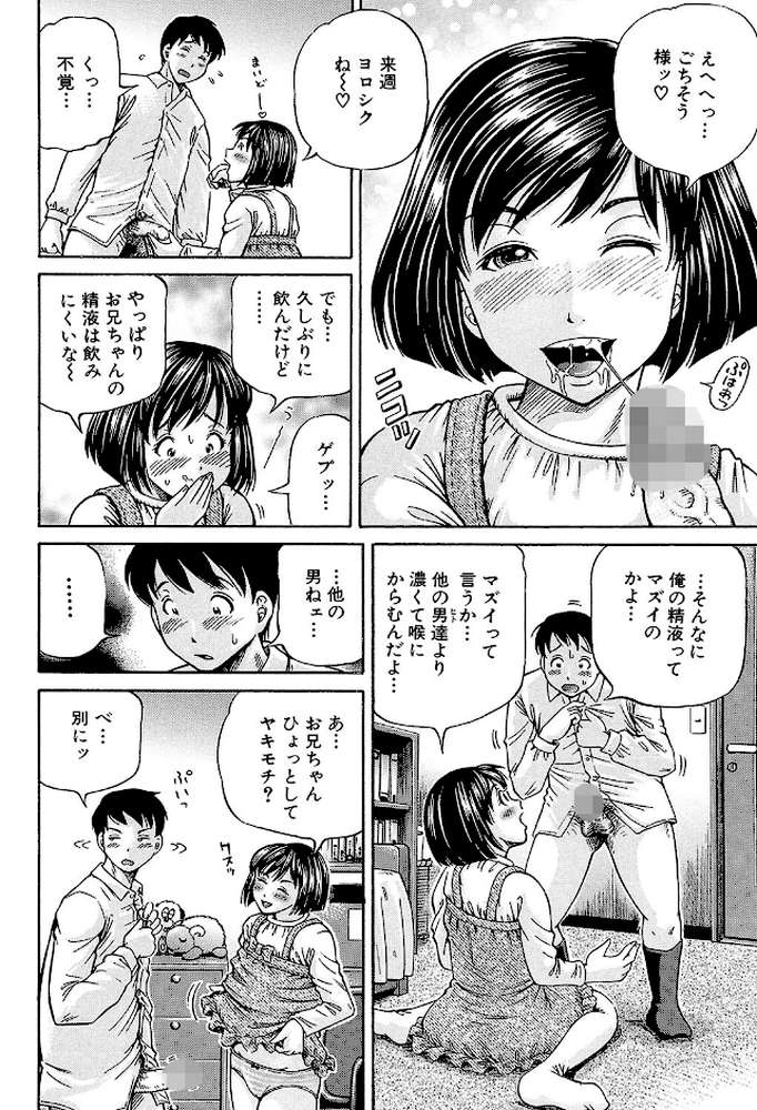ザーメン・システム