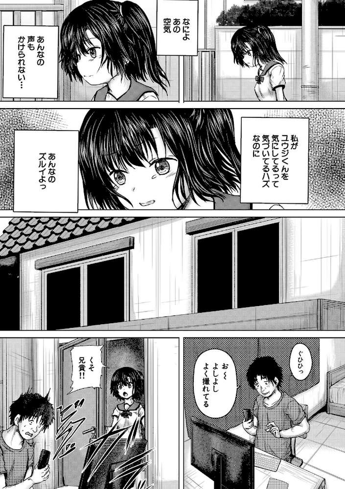 処女妹生イキ折●