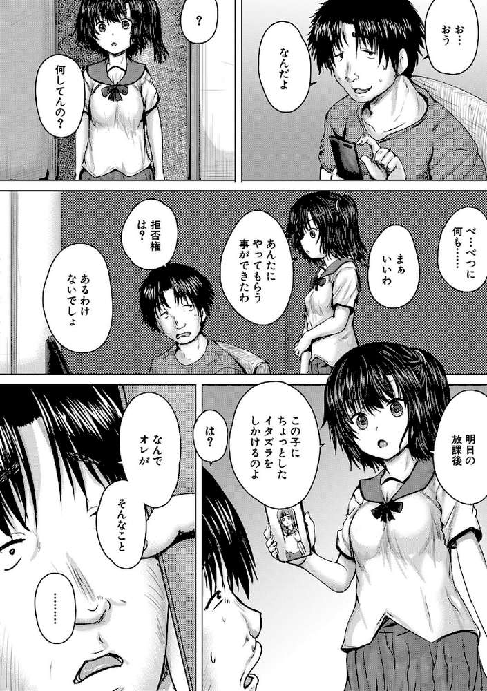 処女妹生イキ折●