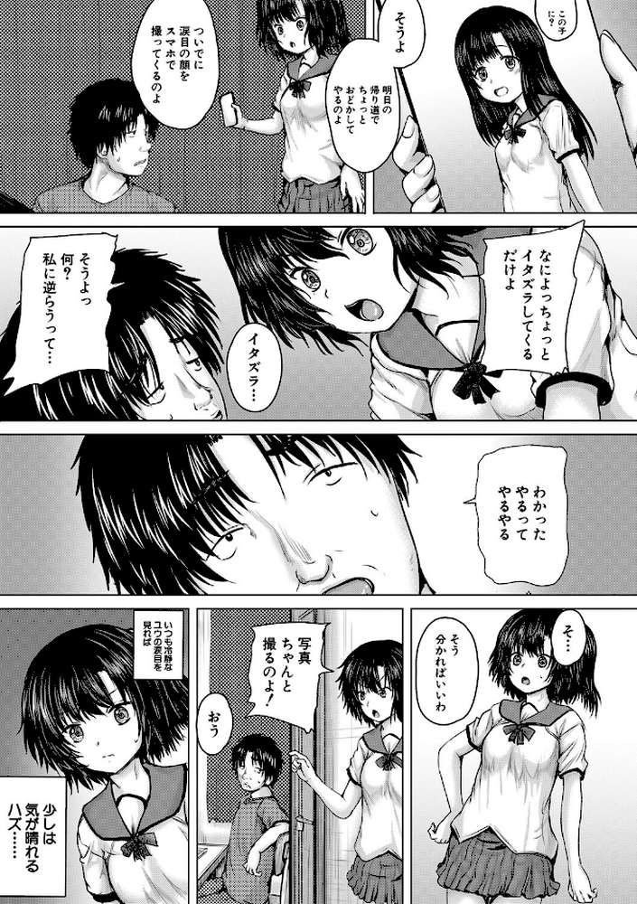 処女妹生イキ折●