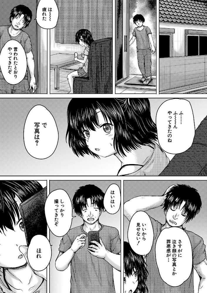処女妹生イキ折●
