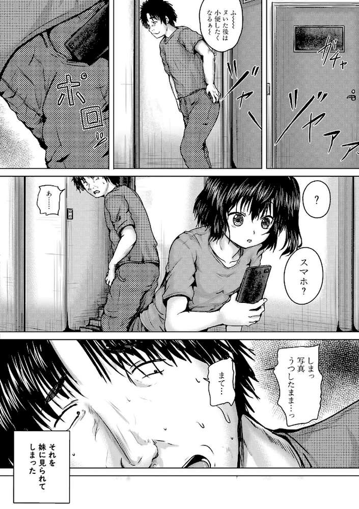 処女妹生イキ折●