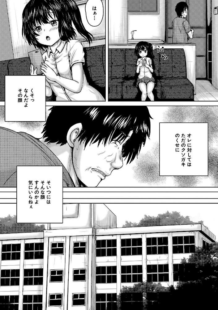 処女妹生イキ折●