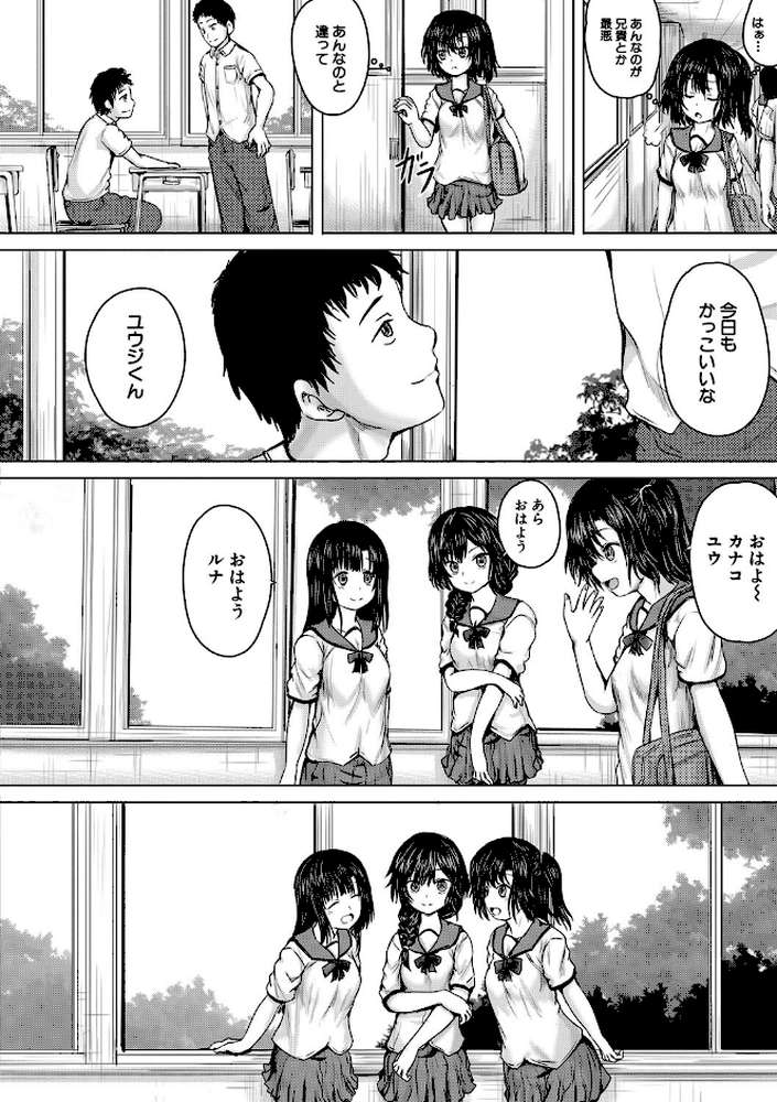 処女妹生イキ折●