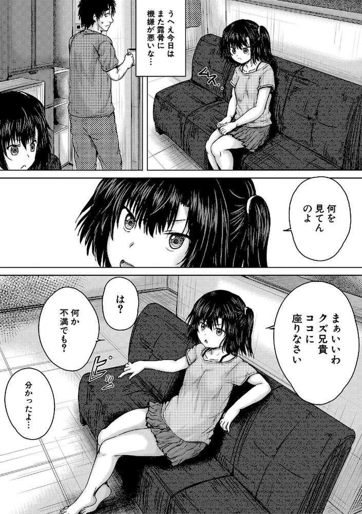 処女妹生イキ折●