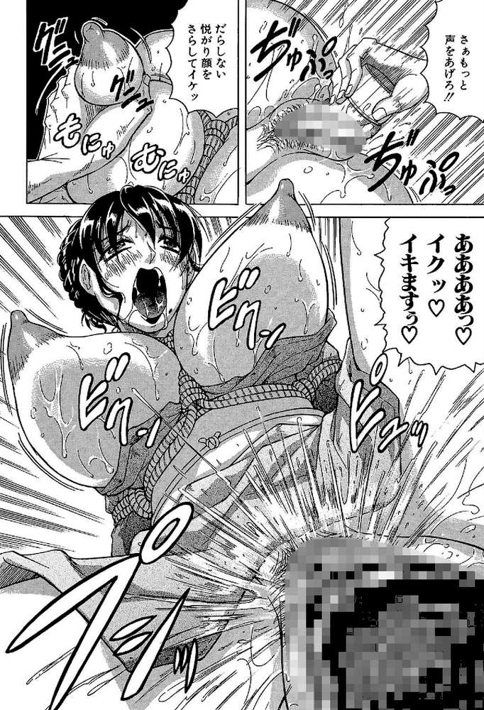 母娘の淫宴