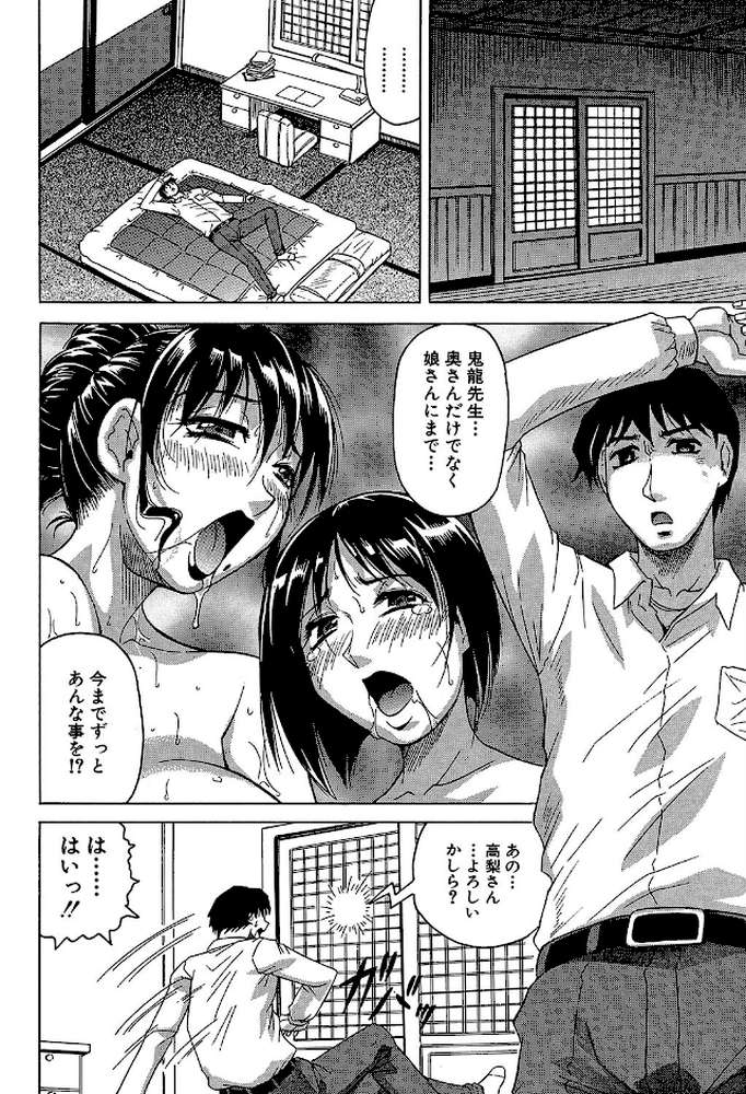 母娘の淫宴