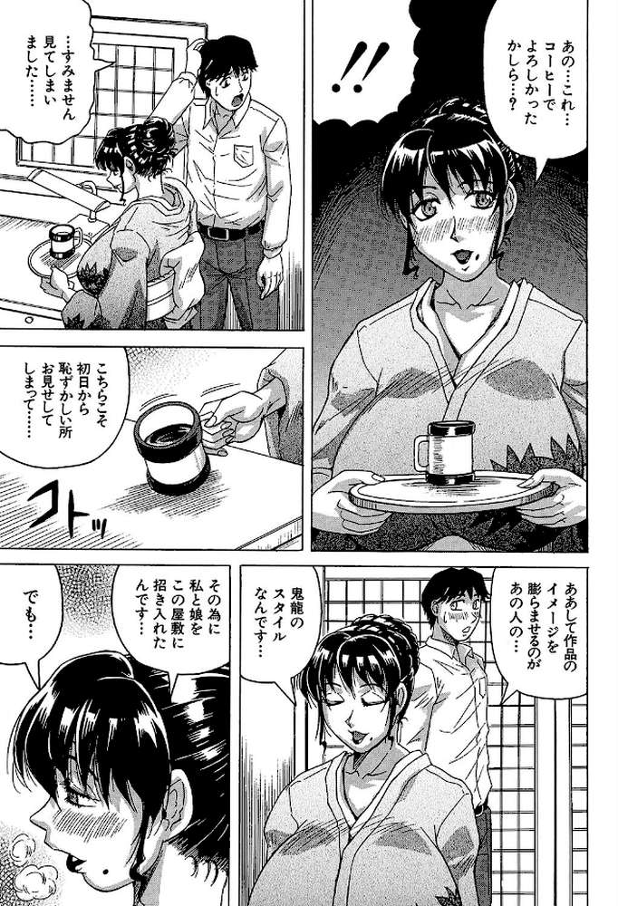 母娘の淫宴