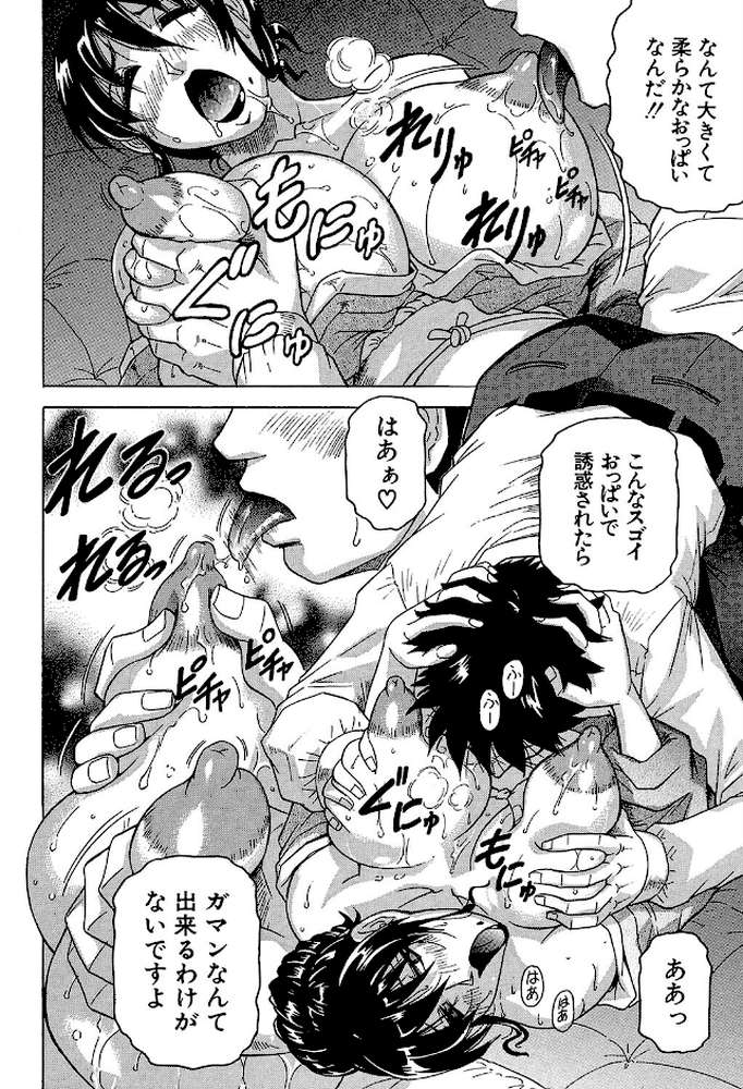 母娘の淫宴