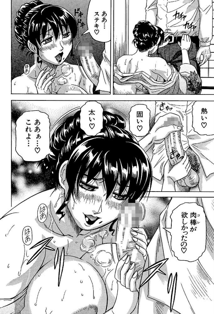 母娘の淫宴