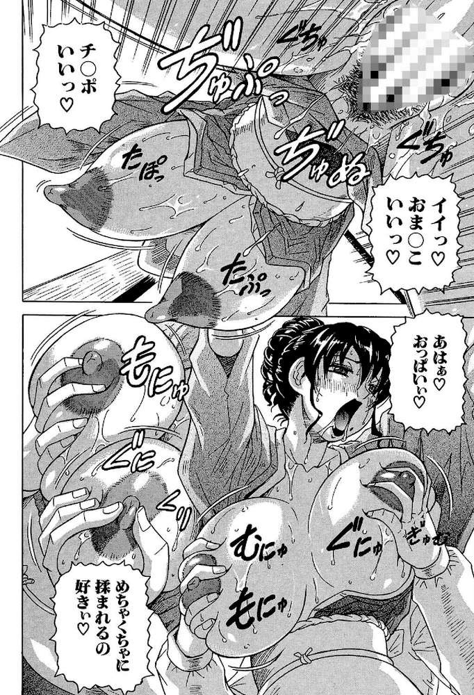 母娘の淫宴