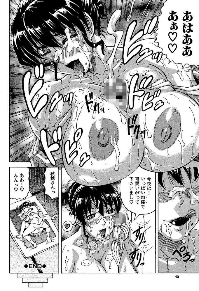 母娘の淫宴
