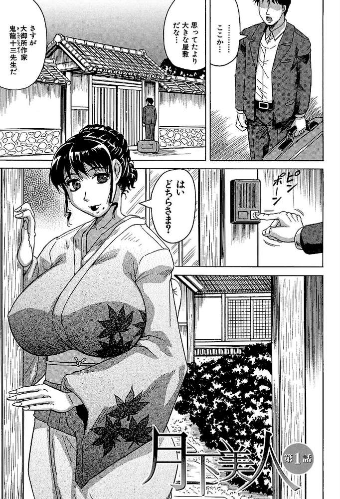 母娘の淫宴