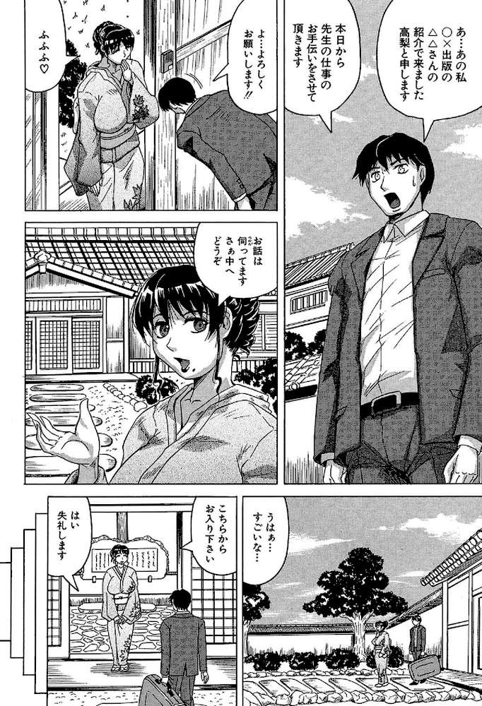 母娘の淫宴