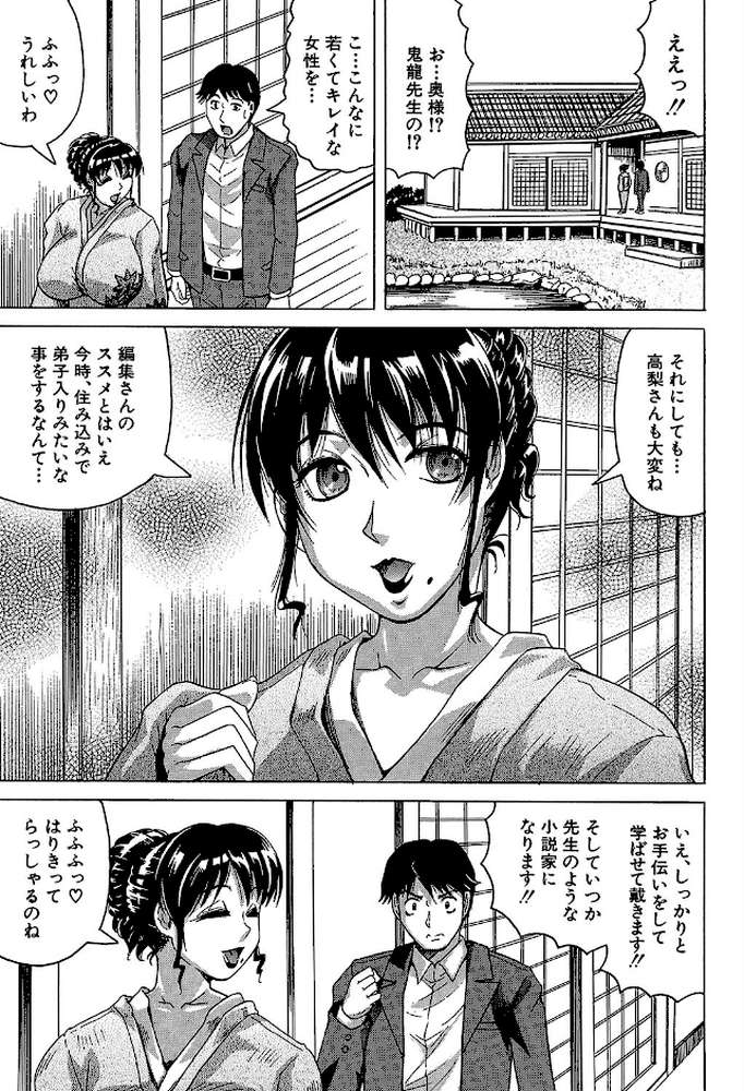 母娘の淫宴