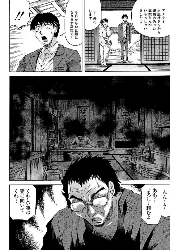 母娘の淫宴