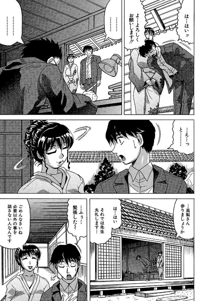 母娘の淫宴