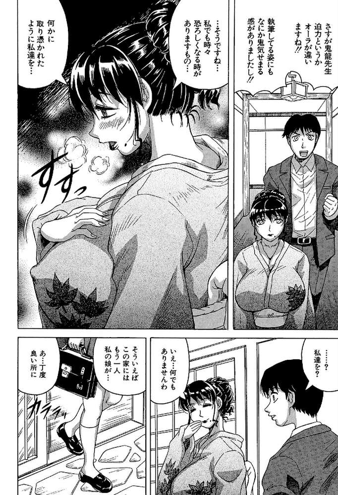 母娘の淫宴