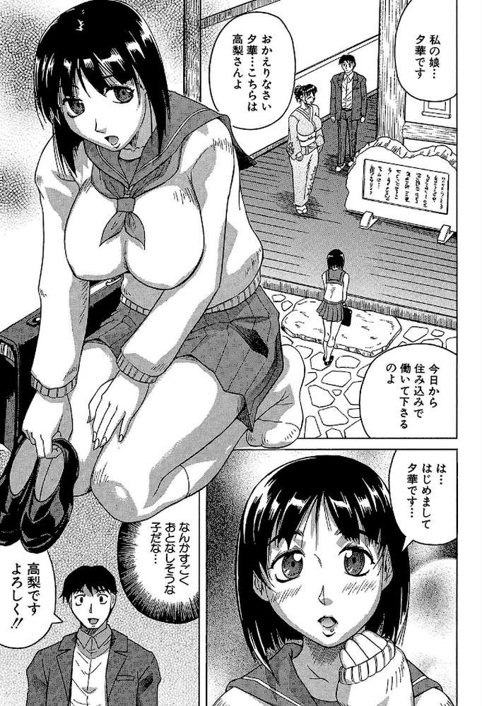 母娘の淫宴