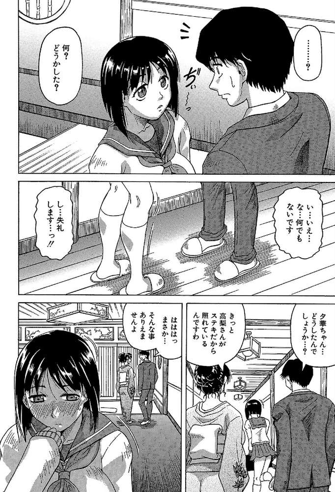 母娘の淫宴
