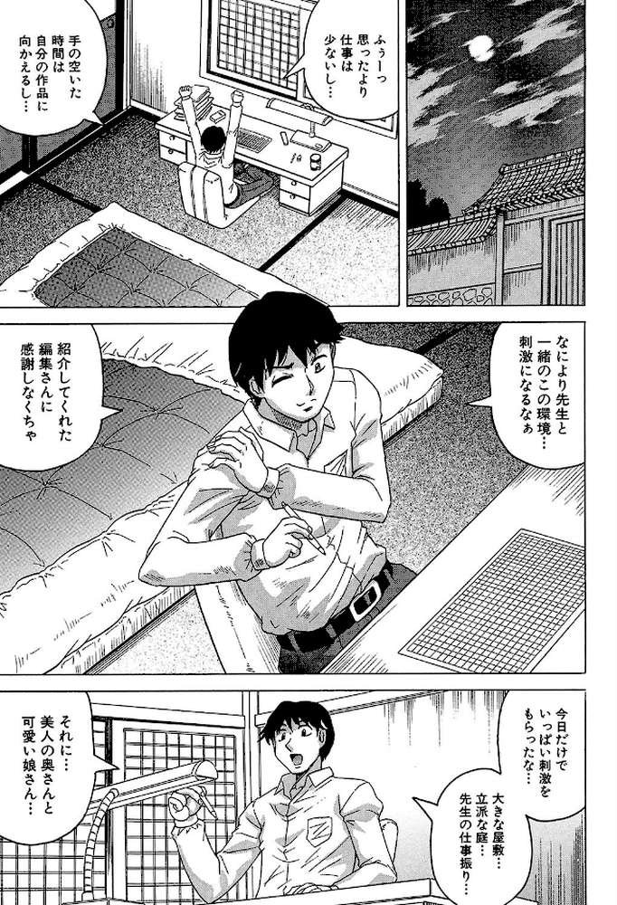 母娘の淫宴