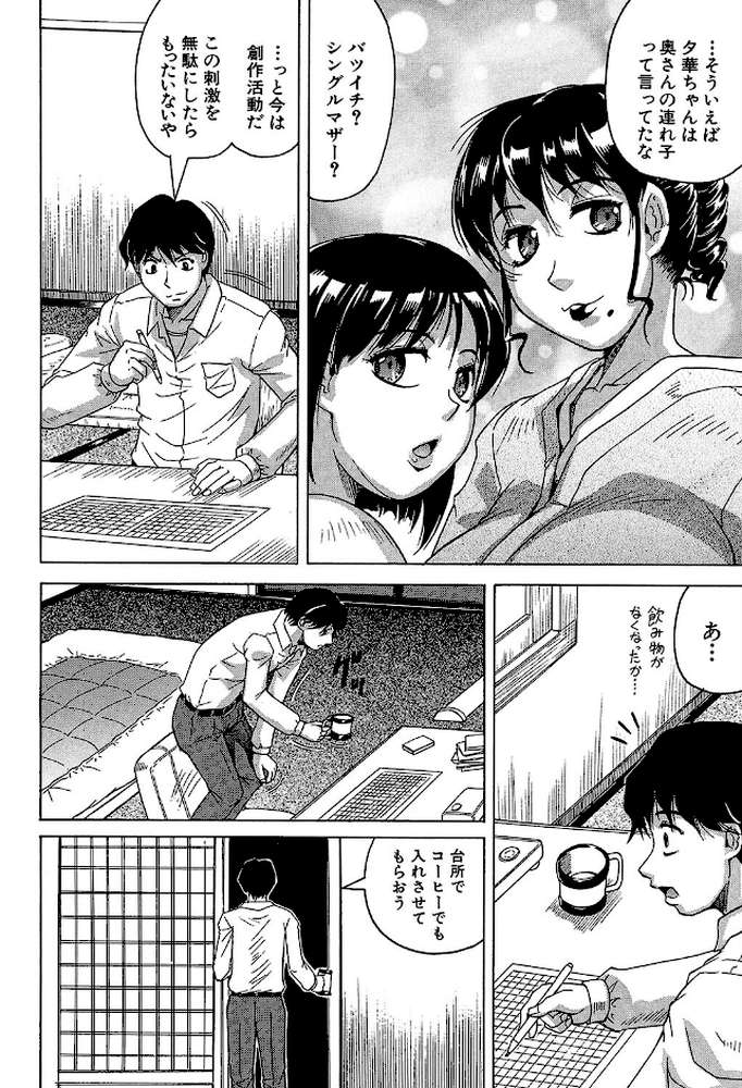 母娘の淫宴