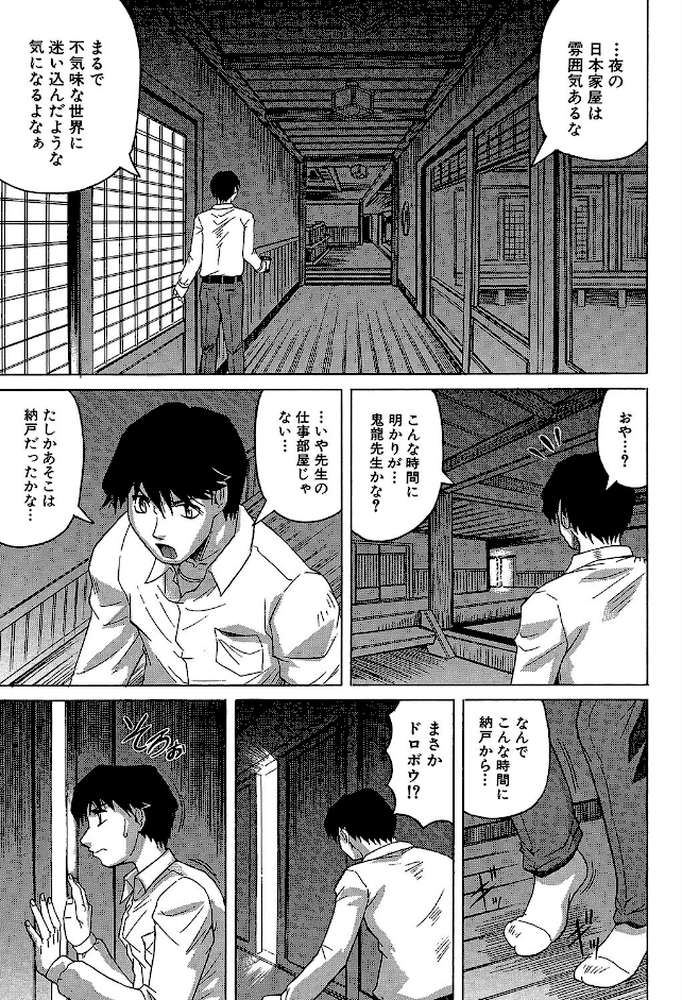 母娘の淫宴