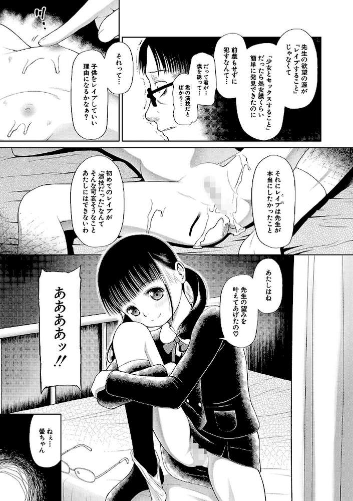 少女は絶対犯●れる 学級レ●プ日誌