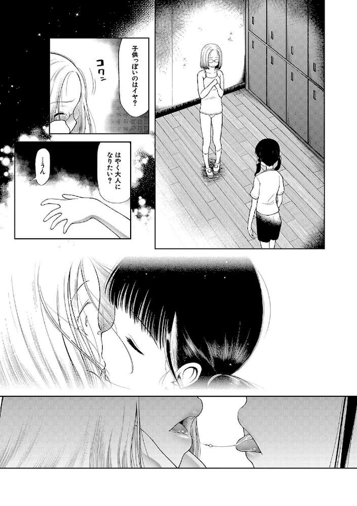 少女は絶対犯●れる 学級レ●プ日誌